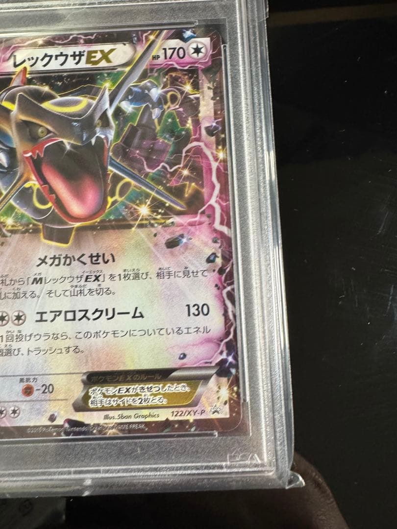 【psa10】レックウザEX 2015 P.M. JAPANESE PROMO