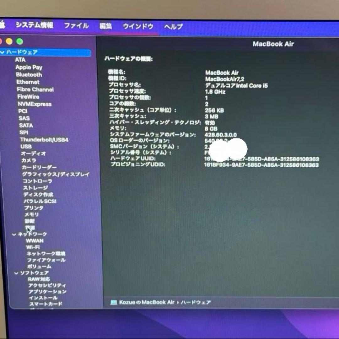 MacBook Air 13インチ 2017 i5 8GB 256GB