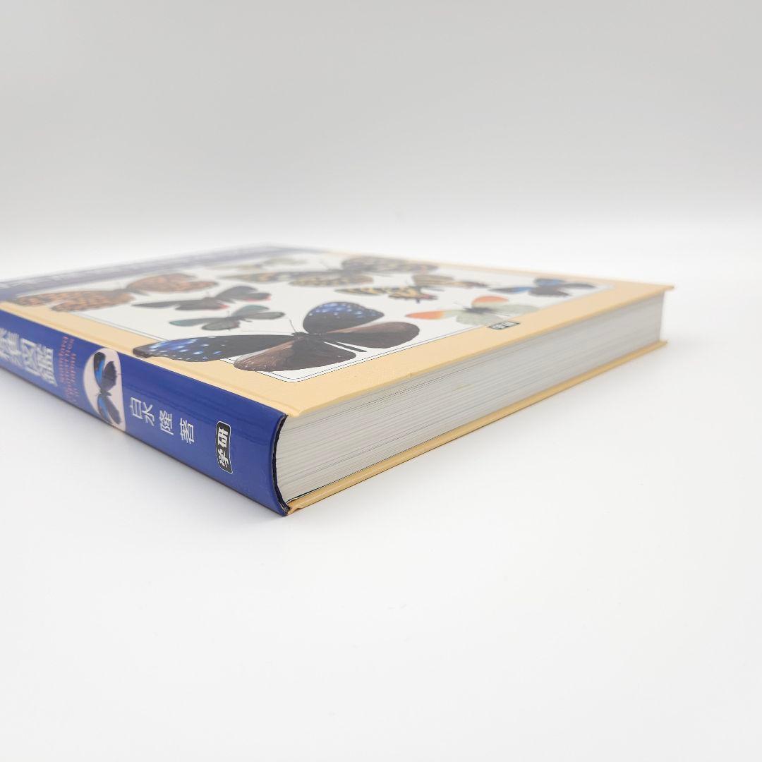 【初版】日本産蝶類標準図鑑 絶版希少 学研