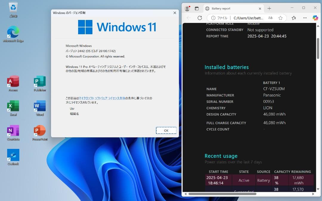 ＃９ パナソニック レッツノート i5 8G SSD256GB Office