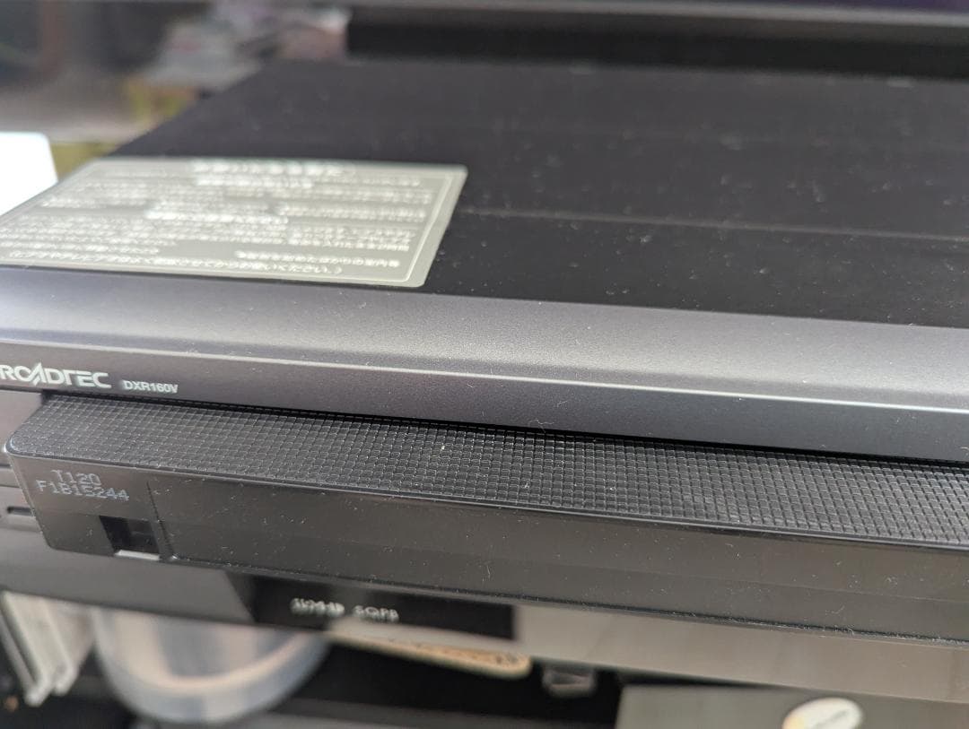 ヤス＊＊　DX BROADTEC デジタルDVDレコーダー DXR160V