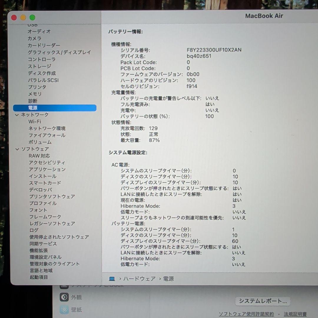 MacBook Air M2 13インチ 8GB/256GB シルバー