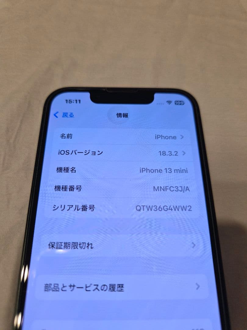 iPhone13mini 128GB グリーン