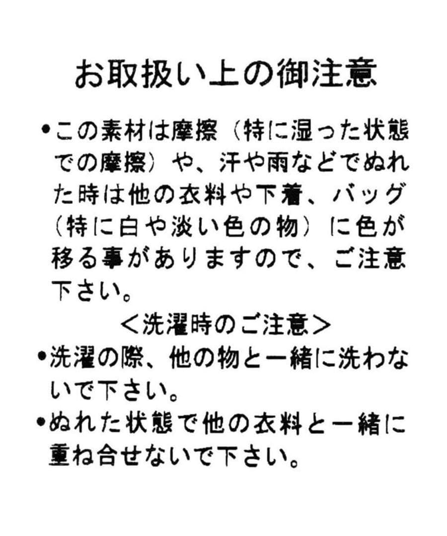 ヤマダヤ新品未使用MEDOC resil リボンカットジャガードジャケット