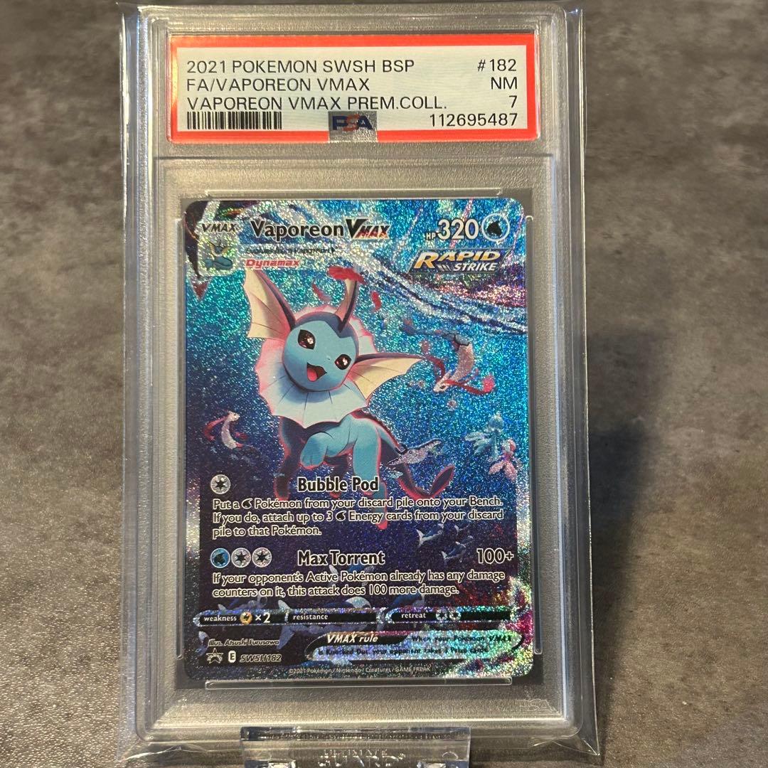 シャワーズVMAX SA PSA7 英語版　ポケカ