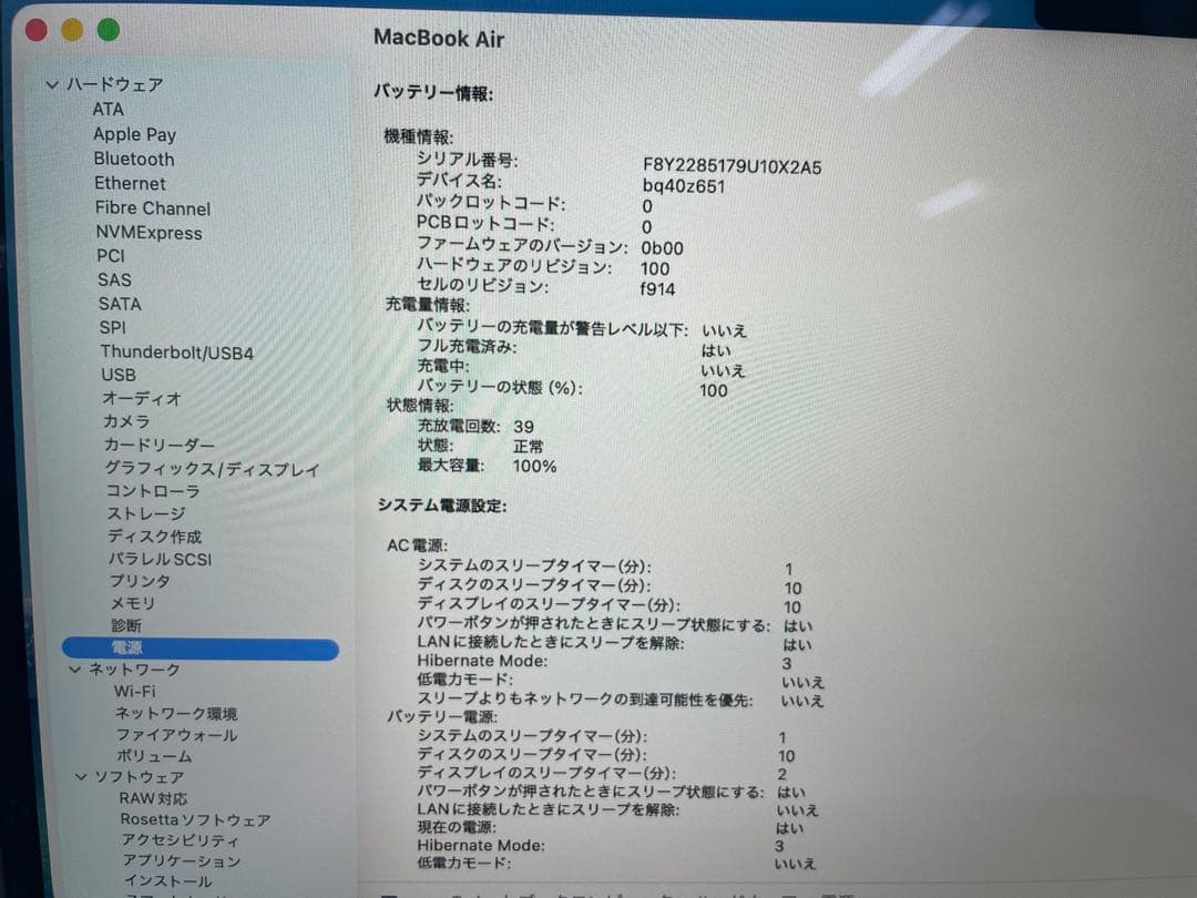 MacBook Air 13.6インチ（M2・2022年モデル）