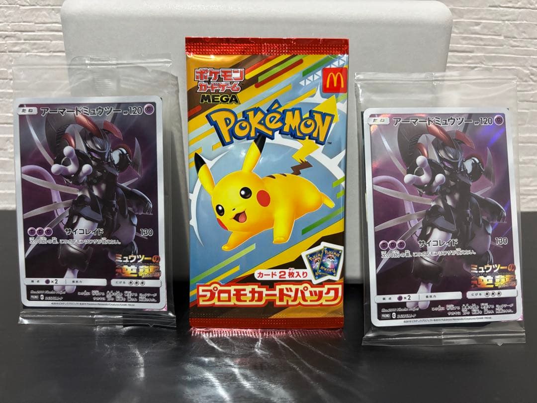 【未開封】 アーマードミュウツー プロモ 2枚 ＆ マクドナルド 限定パック