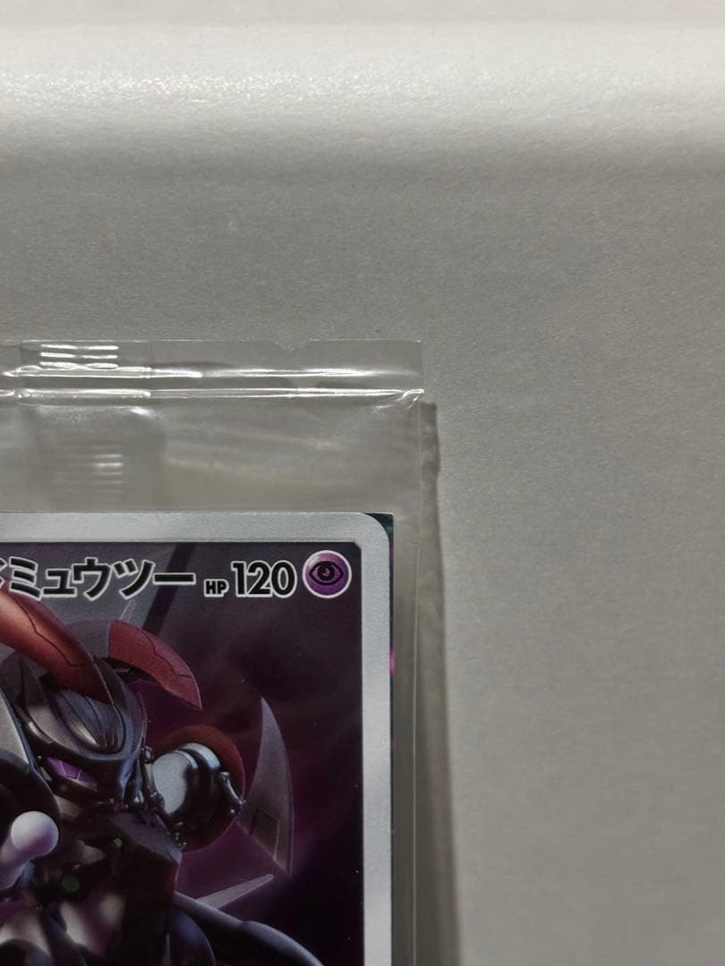 【未開封】 アーマードミュウツー プロモ 2枚 ＆ マクドナルド 限定パック