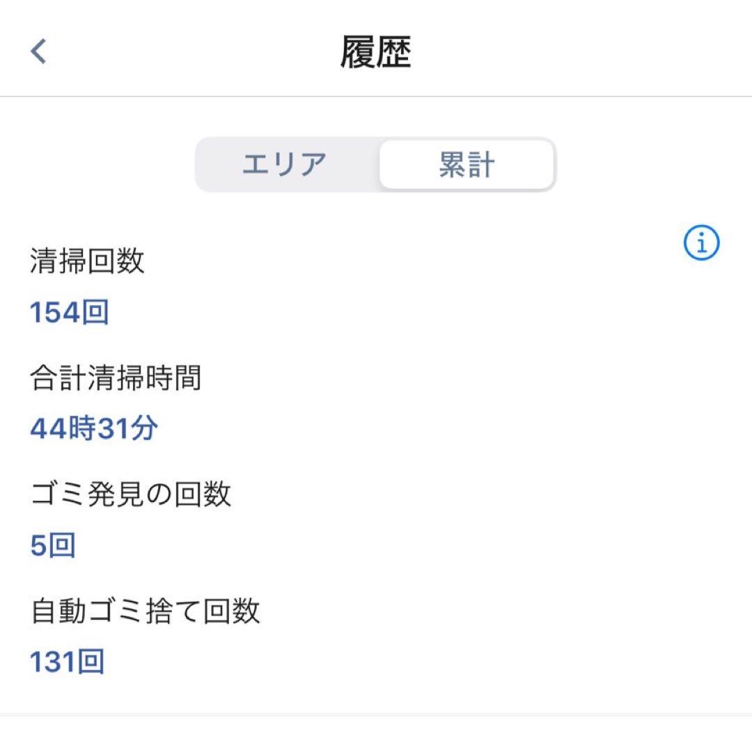 iRobot Roomba i7+ 【使用時間44.5h】　ルンバ