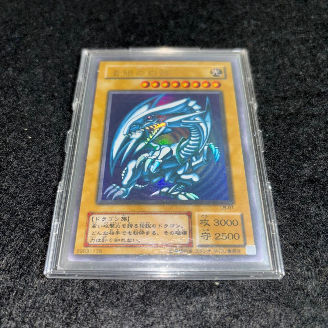 遊戯王　青眼の白龍　2期　青艶　LB-01