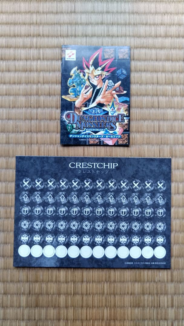 遊戯王 ダンジョンダイスモンスターズ スターターボックス 欠品なし 匿名配送