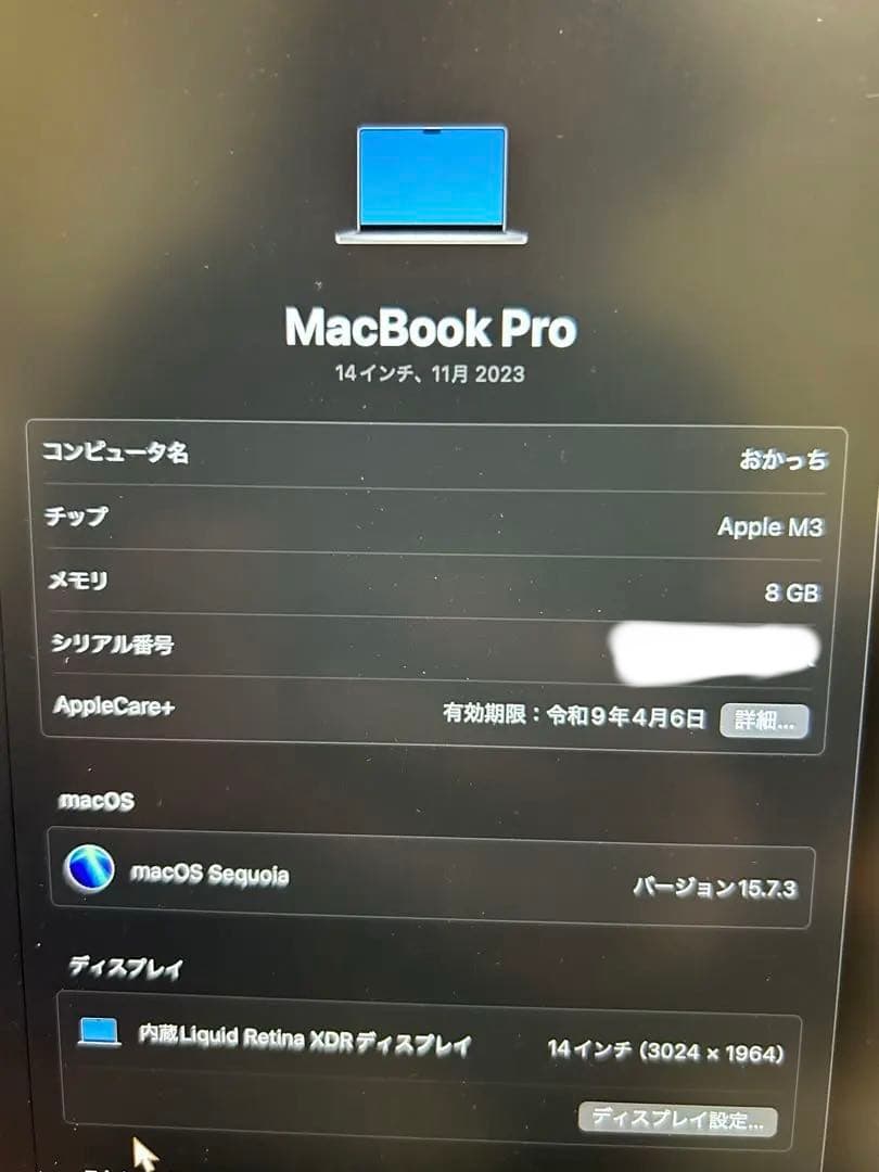 MacBook Pro 14インチ 512GB AppleCare令和9年まで