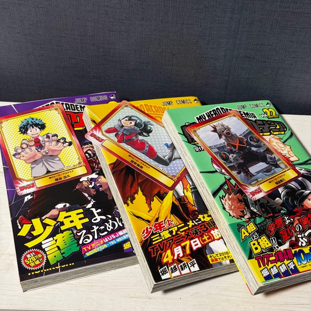 わ*い様 僕のヒーローアカデミア　全巻 + 7巻ドラマCD + α