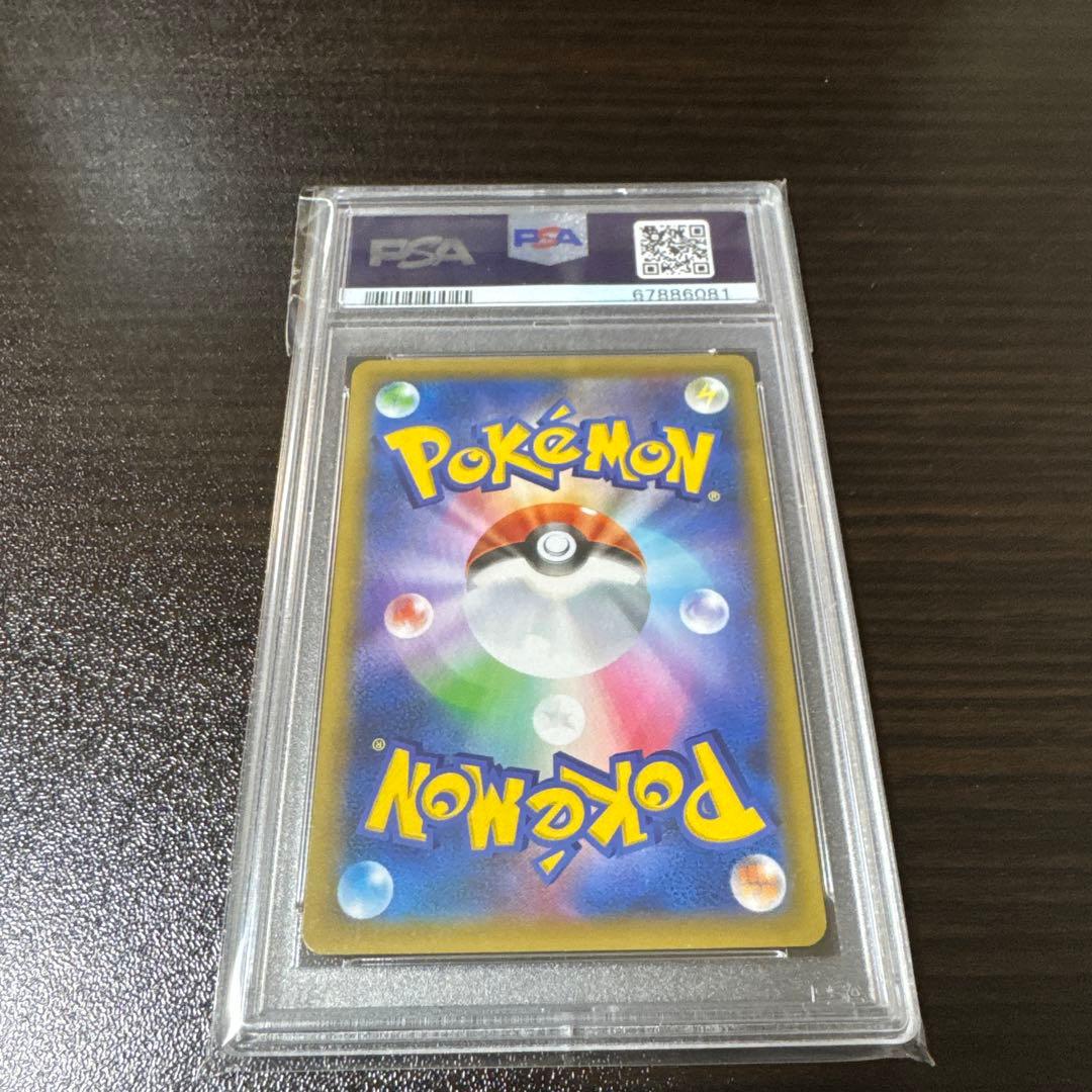 の*ぶ様 【psa10】ひかるコイキング　25thプロモ