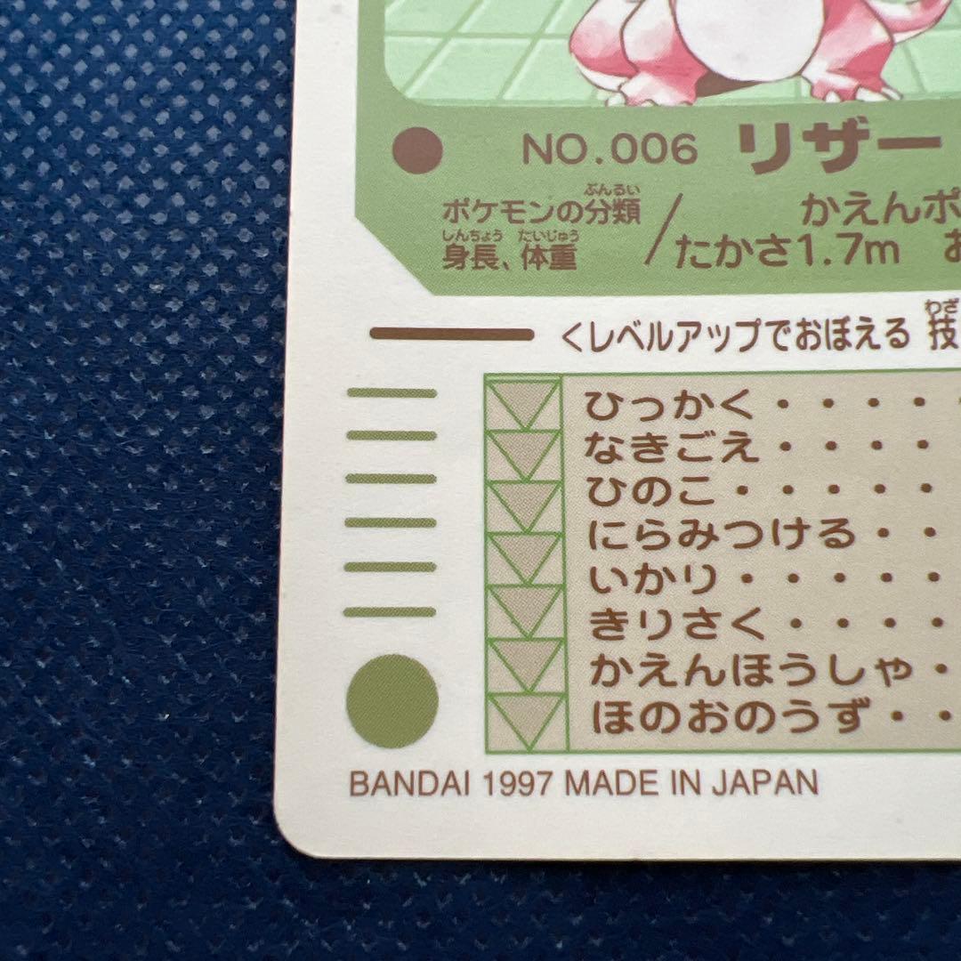 リザードン　ポケモンシールダス リザード ヒトカゲ　②