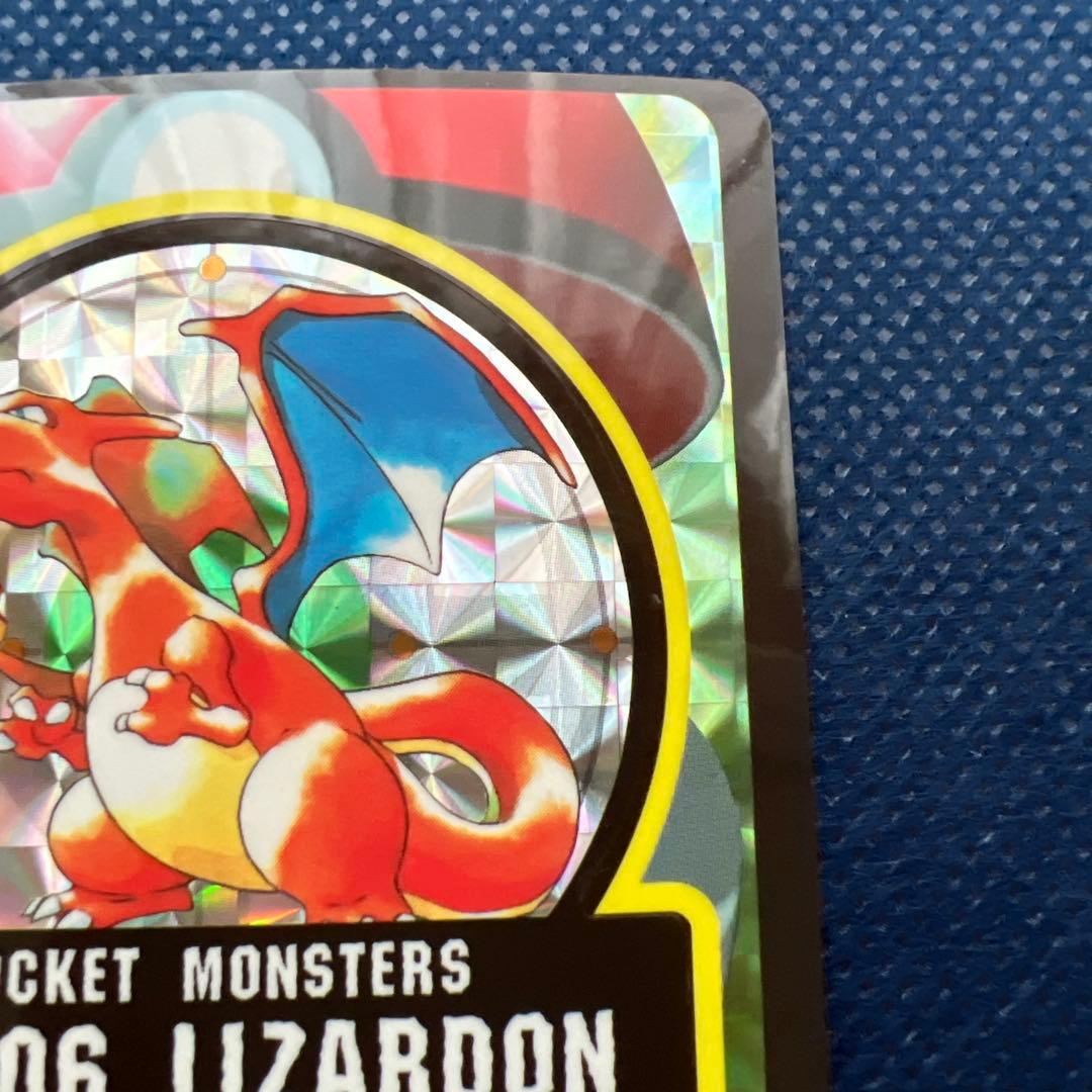 リザードン　ポケモンシールダス リザード ヒトカゲ　②