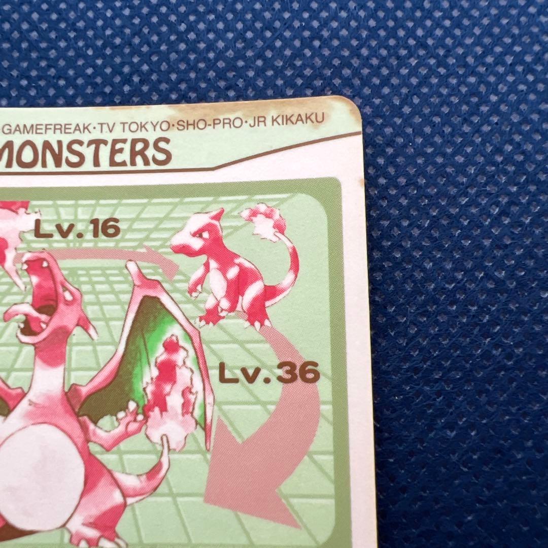 リザードン　ポケモンシールダス リザード ヒトカゲ　②