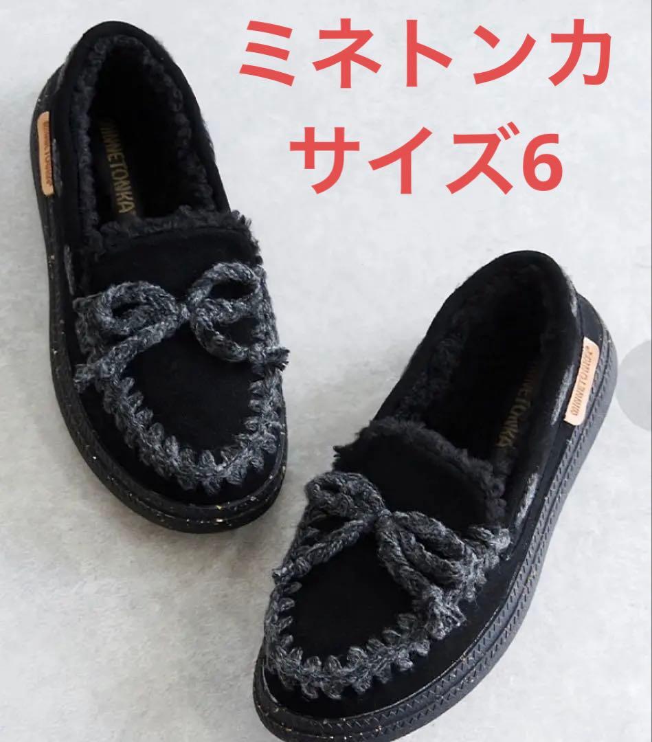 新品未使用　ニットステッチボアモカシン　サイズ6