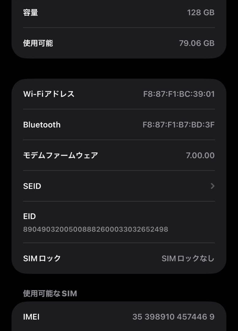 iPhone11 パープル 128GB 箱付