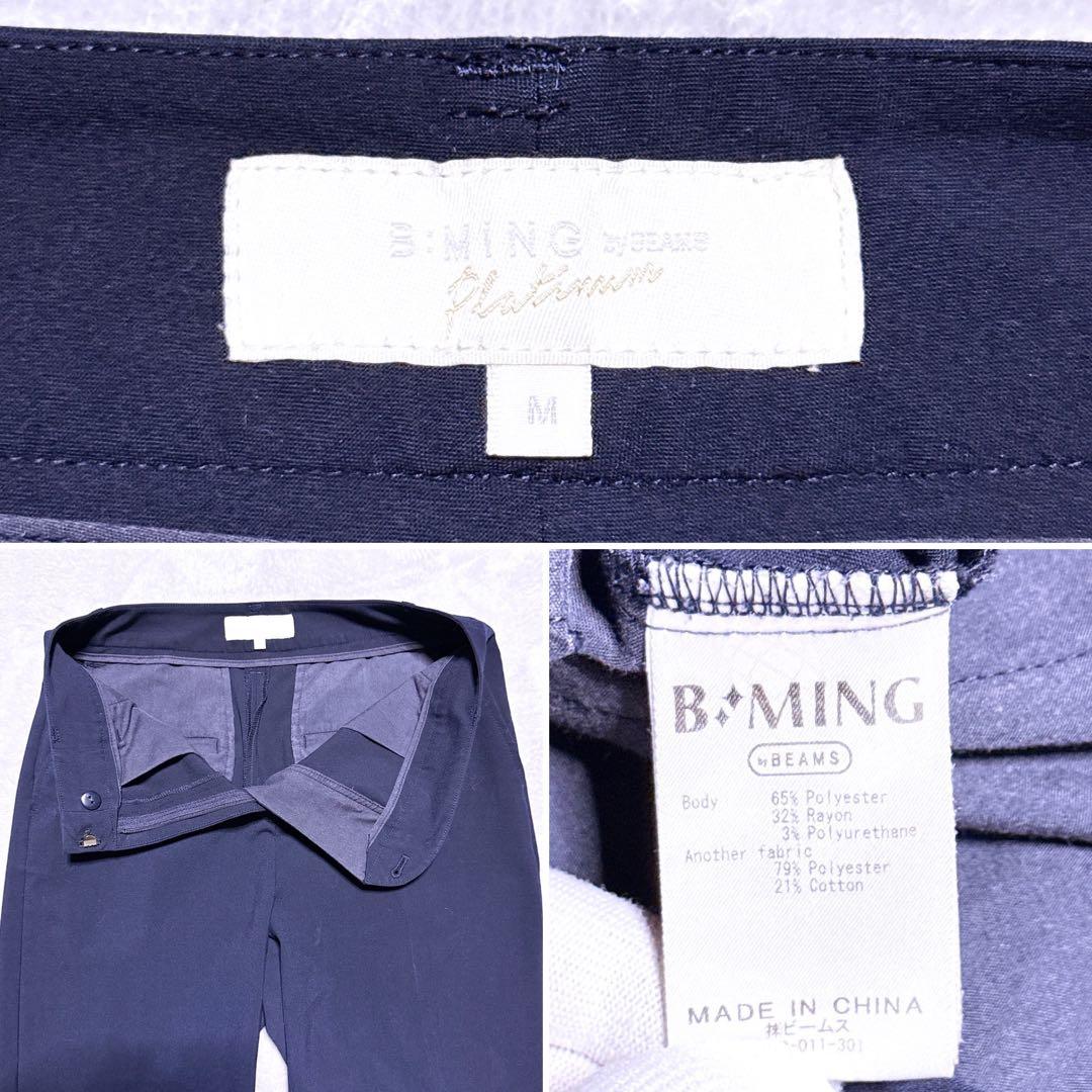 【極美品】B:MING by BEAMS platinum パンツスーツ M