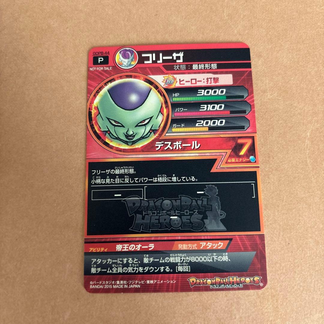 鳥山明書き下ろしフリーザ