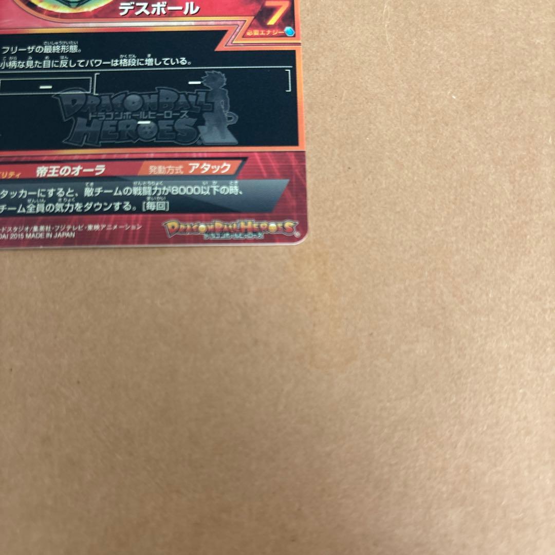 鳥山明書き下ろしフリーザ