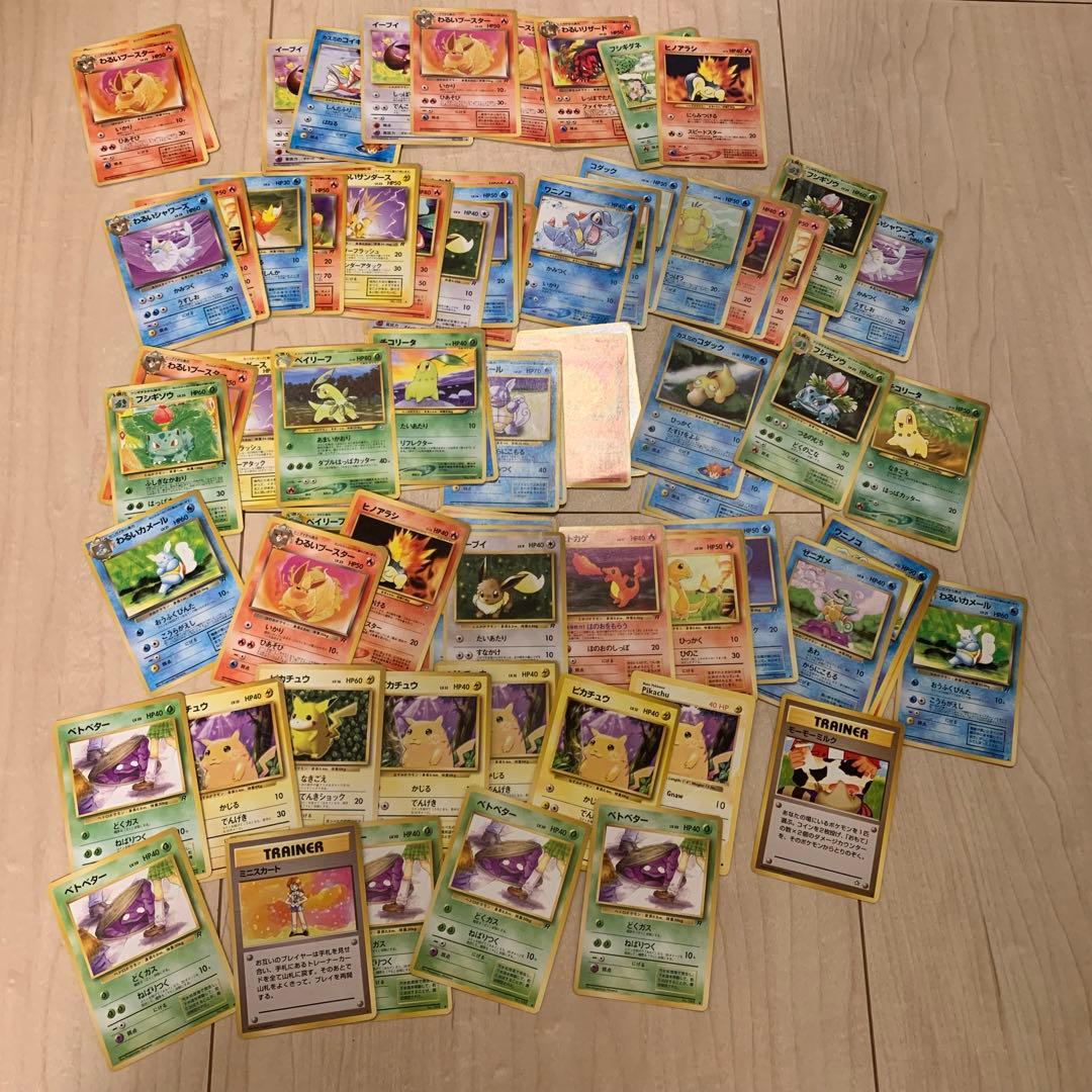 ポケカ　旧裏　まとめ売り　引退品　約80枚