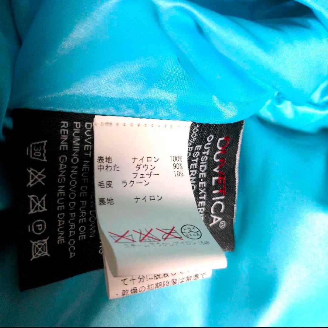 cw1 DUVETICA ダウンベスト 水色 ラクーンファー サイズ40