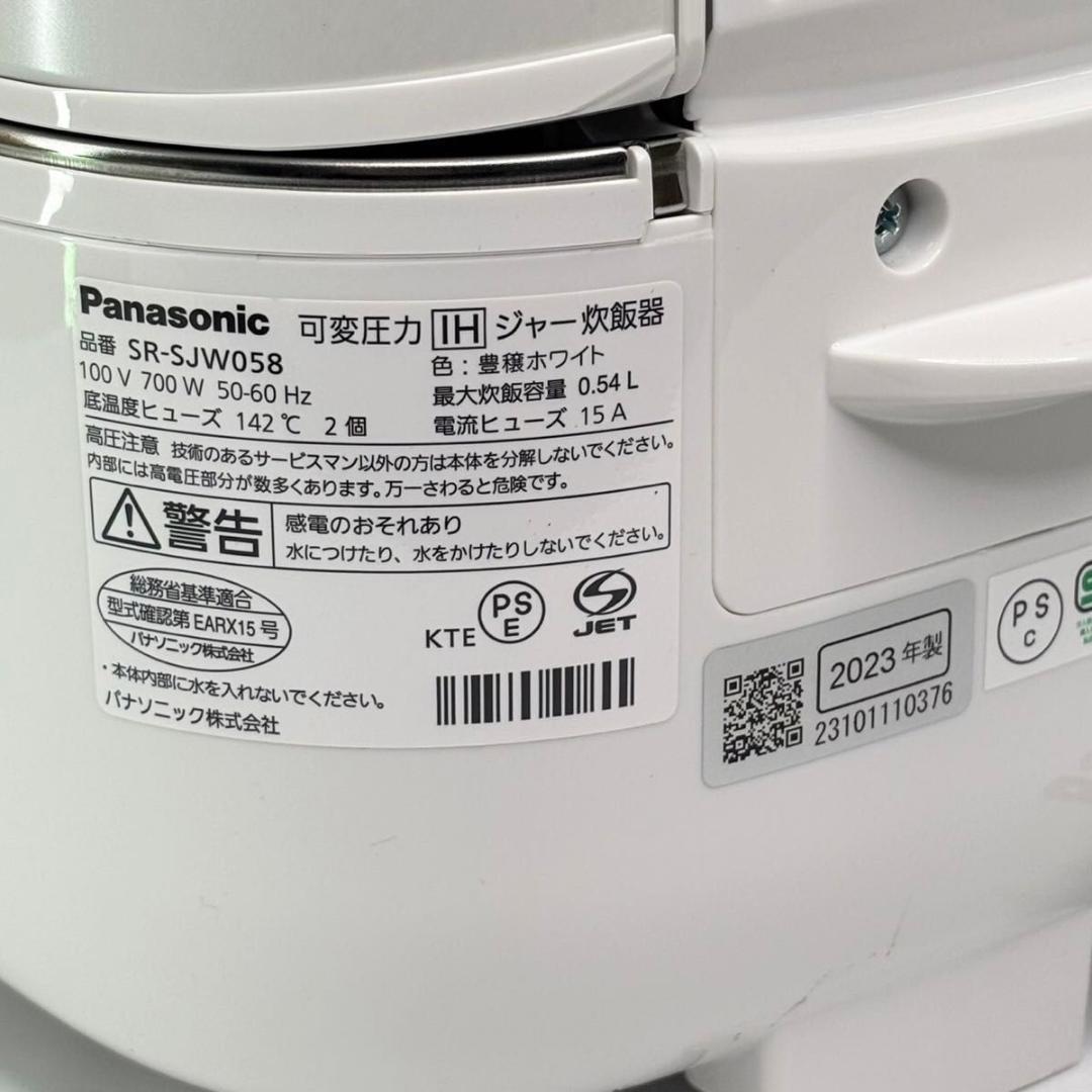【美品】Panasonic SR-SJW058 おどり炊き 23年製