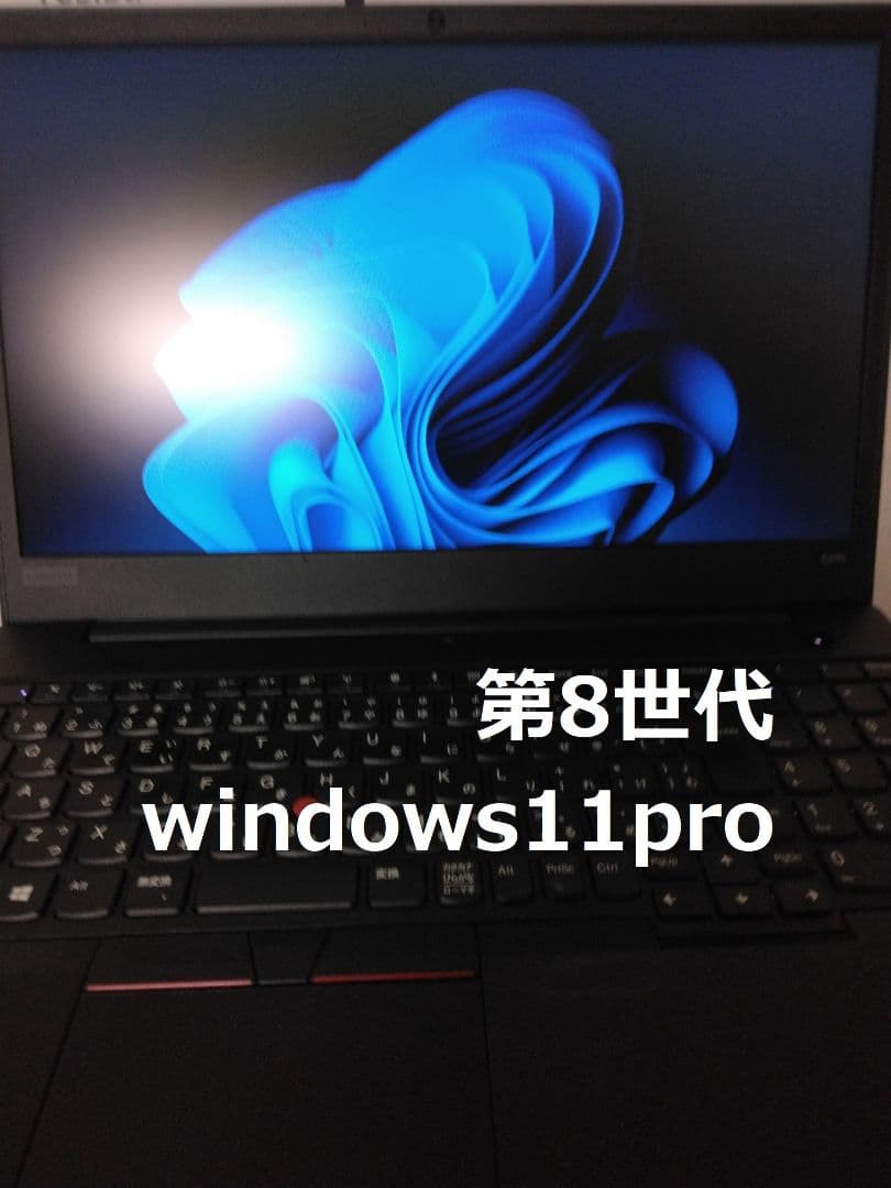★美品格安★ LenovoThinkPad　E580