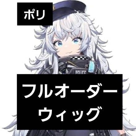 即発送　勝利の女神 NIKKE　ニケ　ポリ　コスプレ　ウィッグ