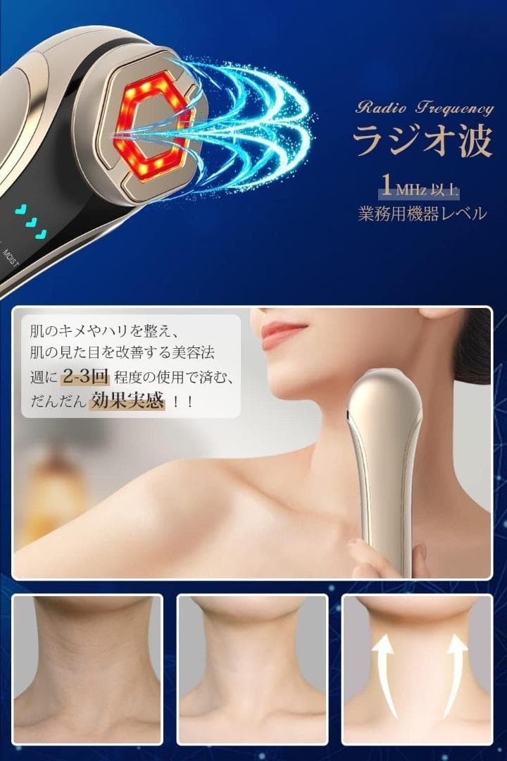 美顔器 1台多役 EMSイオン導入導出 RF美顔器 毛穴 たるみ 乾燥小じわ