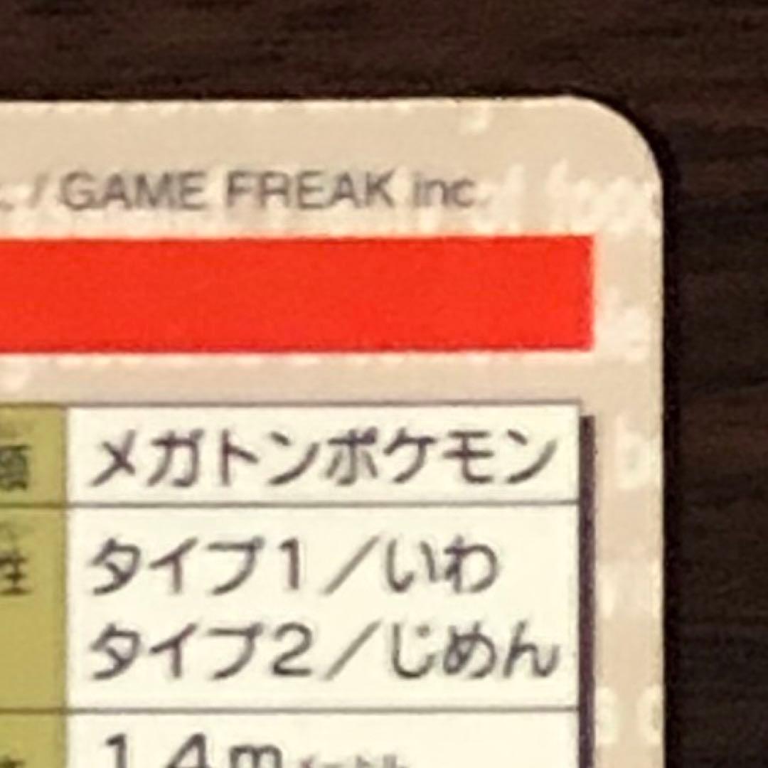 ポケモンカードダス　3点　セット　希少 レア　エラーカード Pokémon