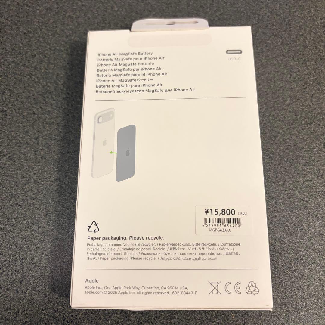 iPhone Air MagSafeバッテリー