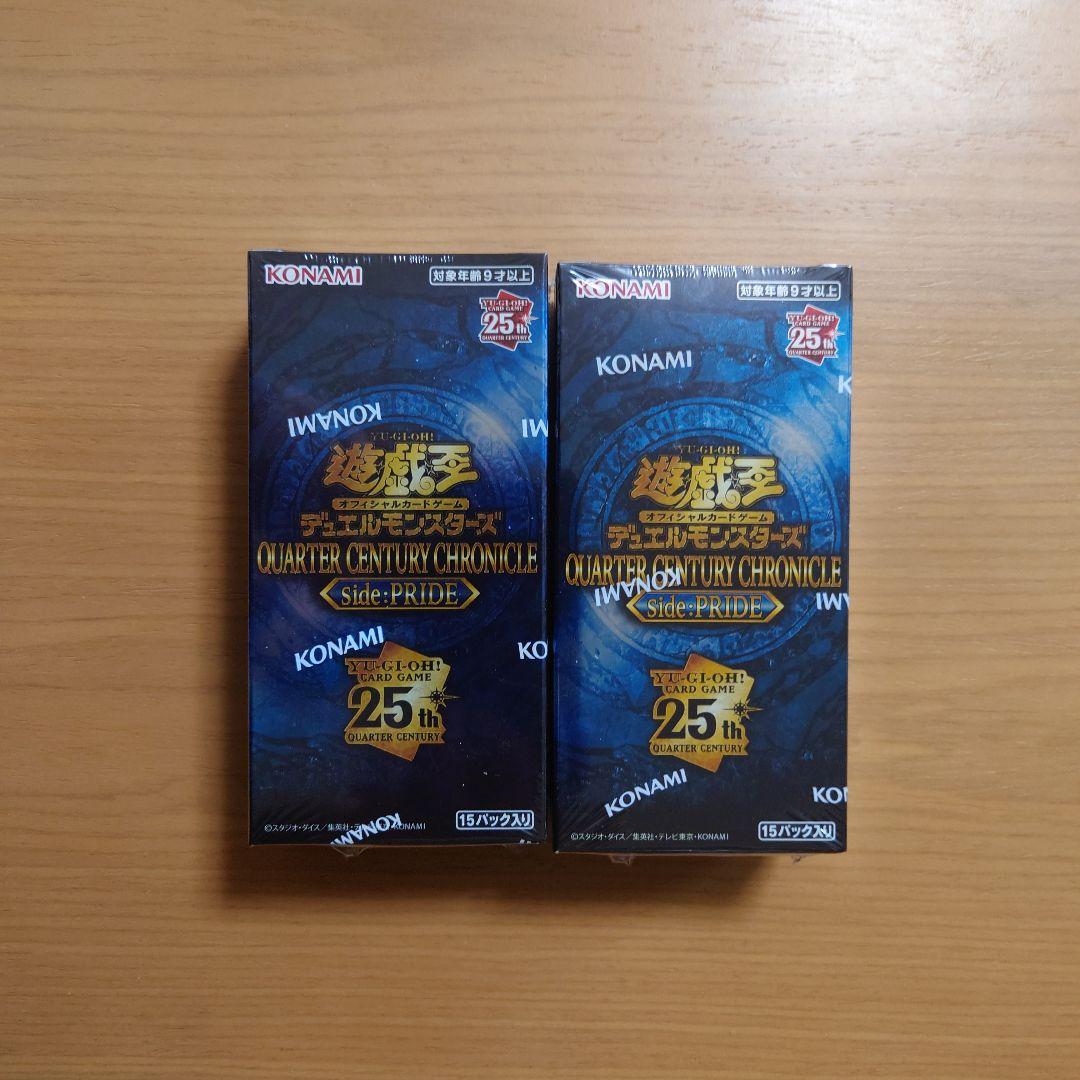 遊戯王side:PRIDE 2BOX シュリンク付き 新品未開封 25th