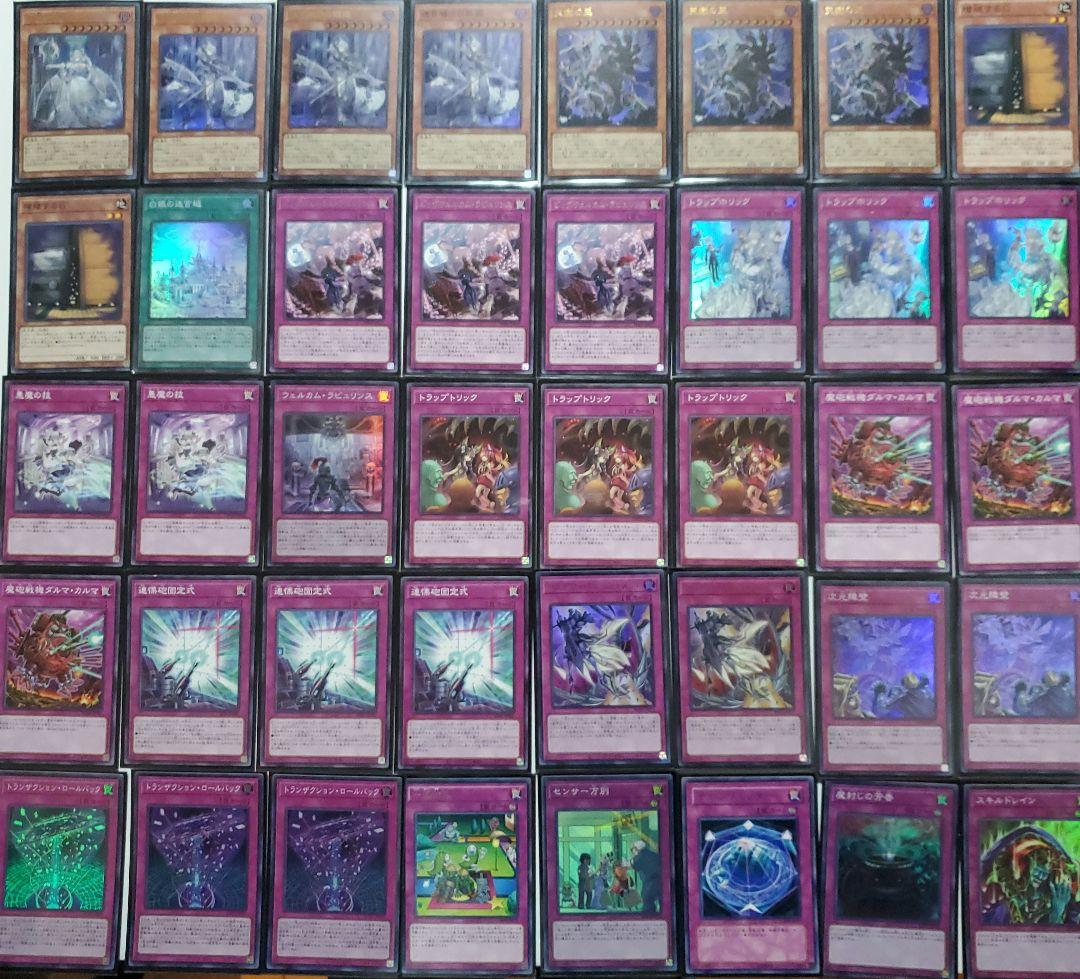 遊戯王　天獄ラビュリンスデッキ