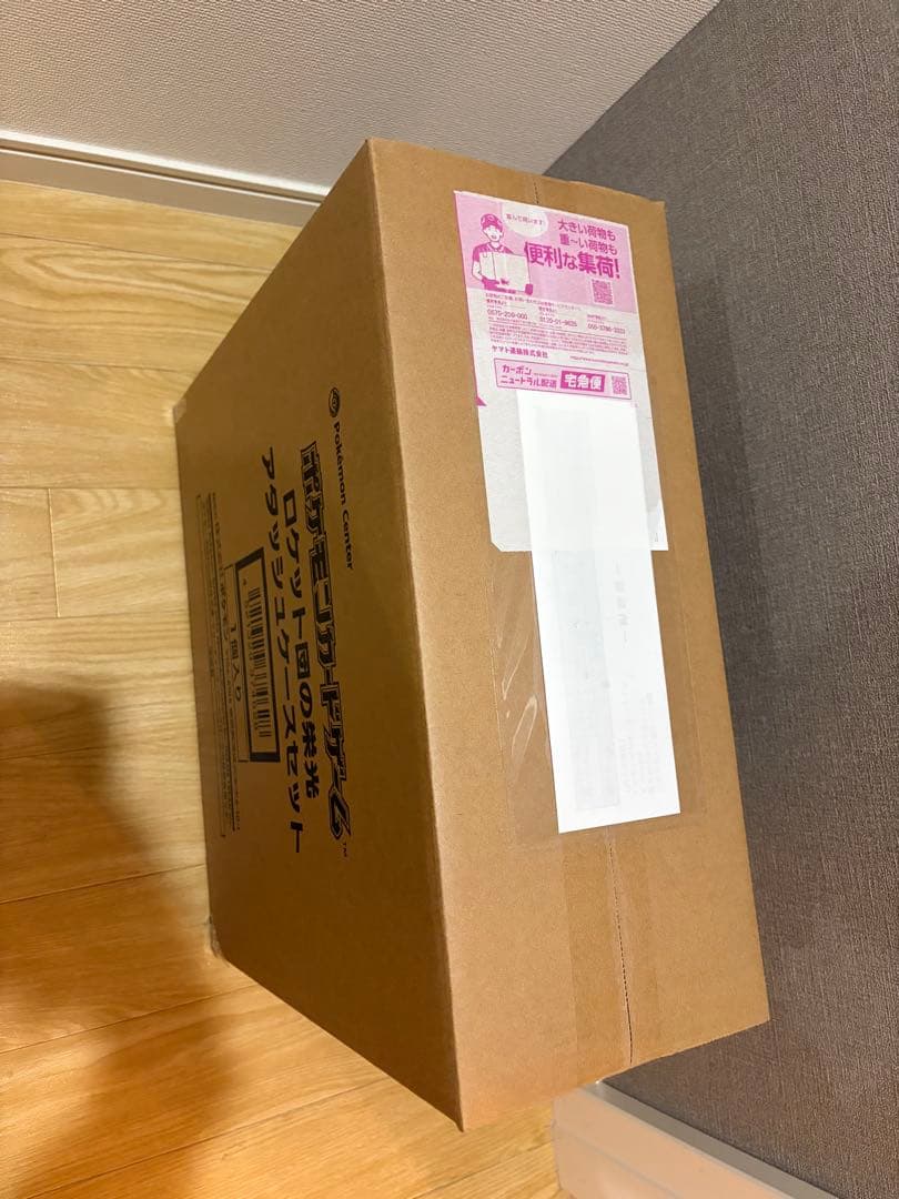 ポケモンカードゲーム ロケット団の栄光 アタッシュケースセット新品未開封品