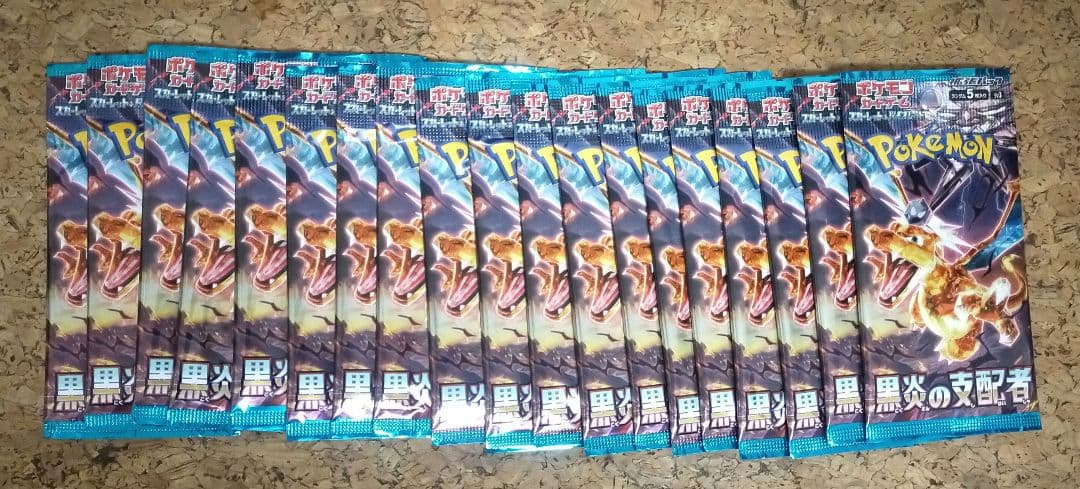 黒炎の支配者ポケモンカードゲーム新品未開封19枚セット