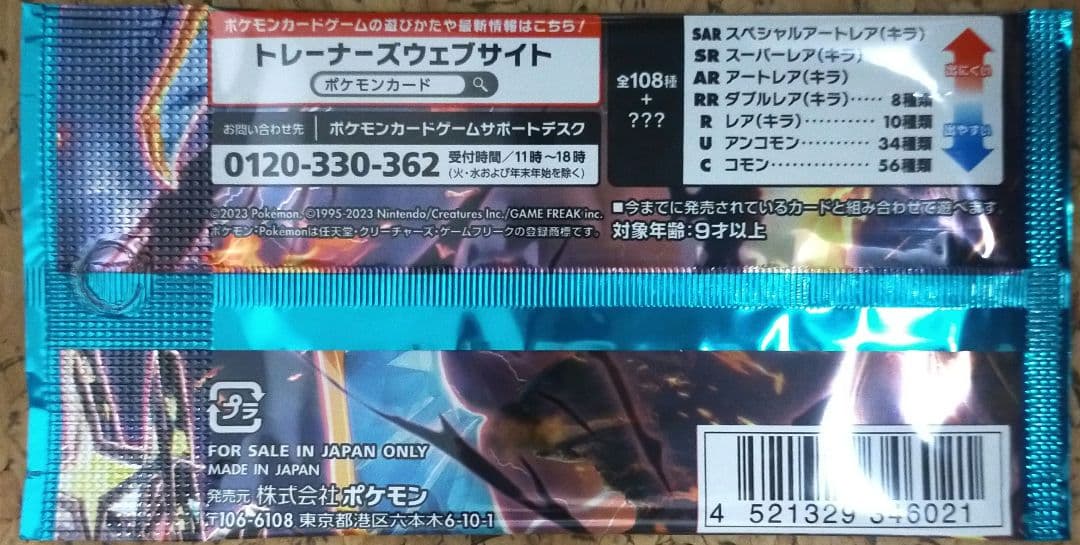 黒炎の支配者ポケモンカードゲーム新品未開封19枚セット