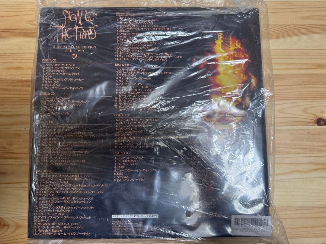 プリンス　サイン・オブ・ザ・タイムズ：スーパー・デラックス・エディション未開封
