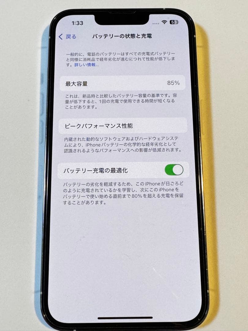 iPhone 13 Pro シルバー 256GB バッテリー容量85%