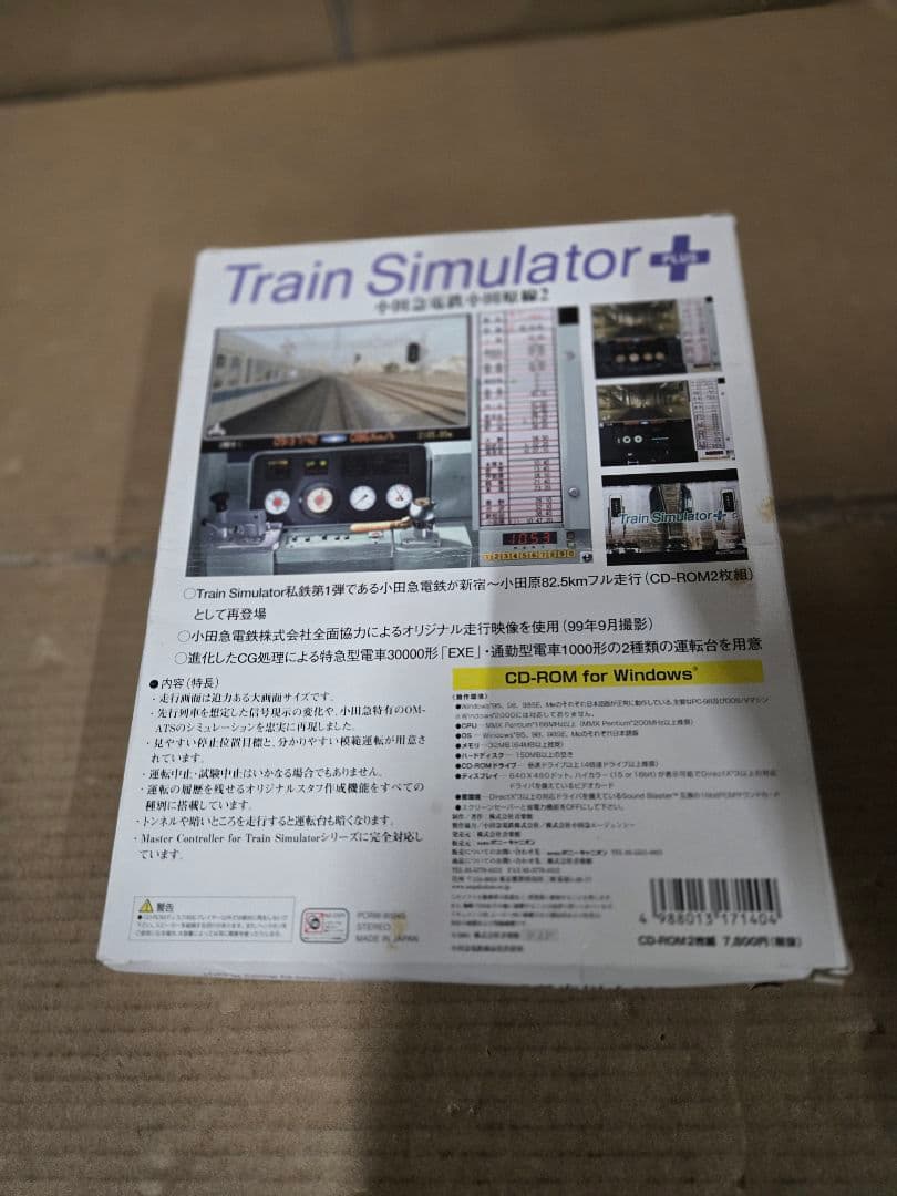 Train Simulator PLUS 小田急電鉄 小田原線 2
