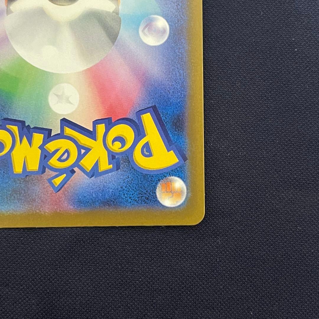 ピカチュウex SAR 234/193