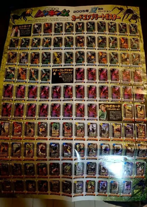 ムシキング　カード　まとめ売り　値下げしました