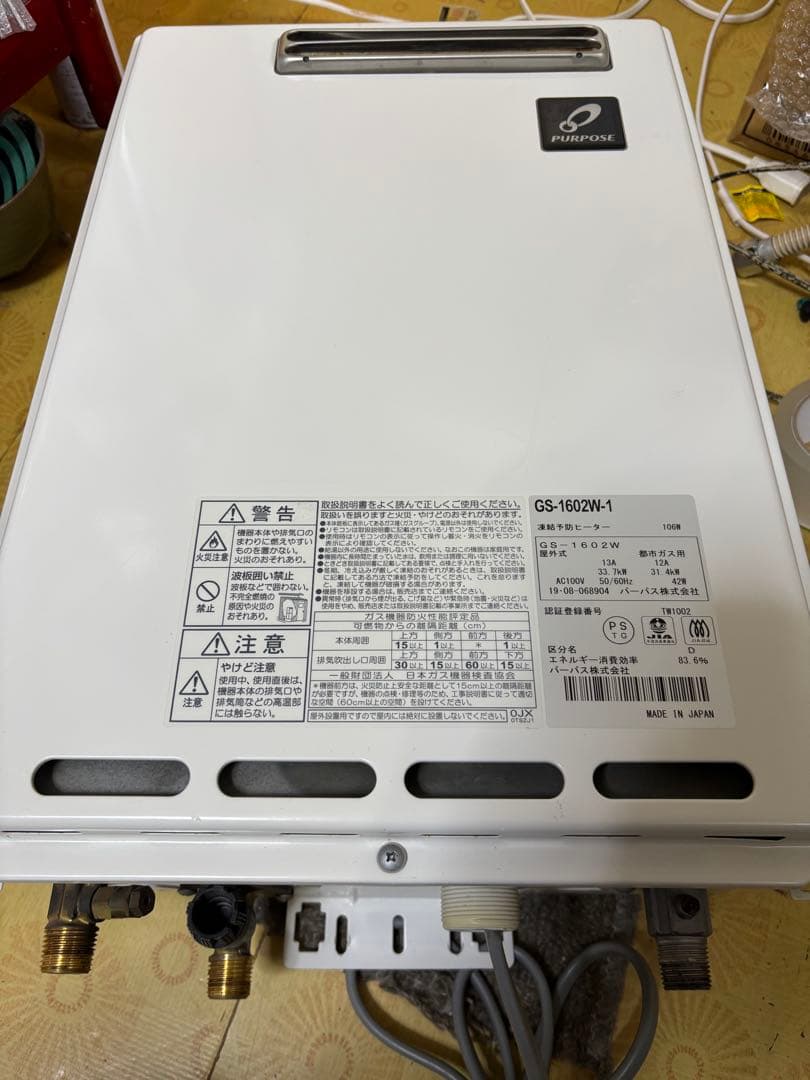 パーパス　都市ガス用　GS-1602W-1　給湯器 16号 給湯専用 屋外壁掛