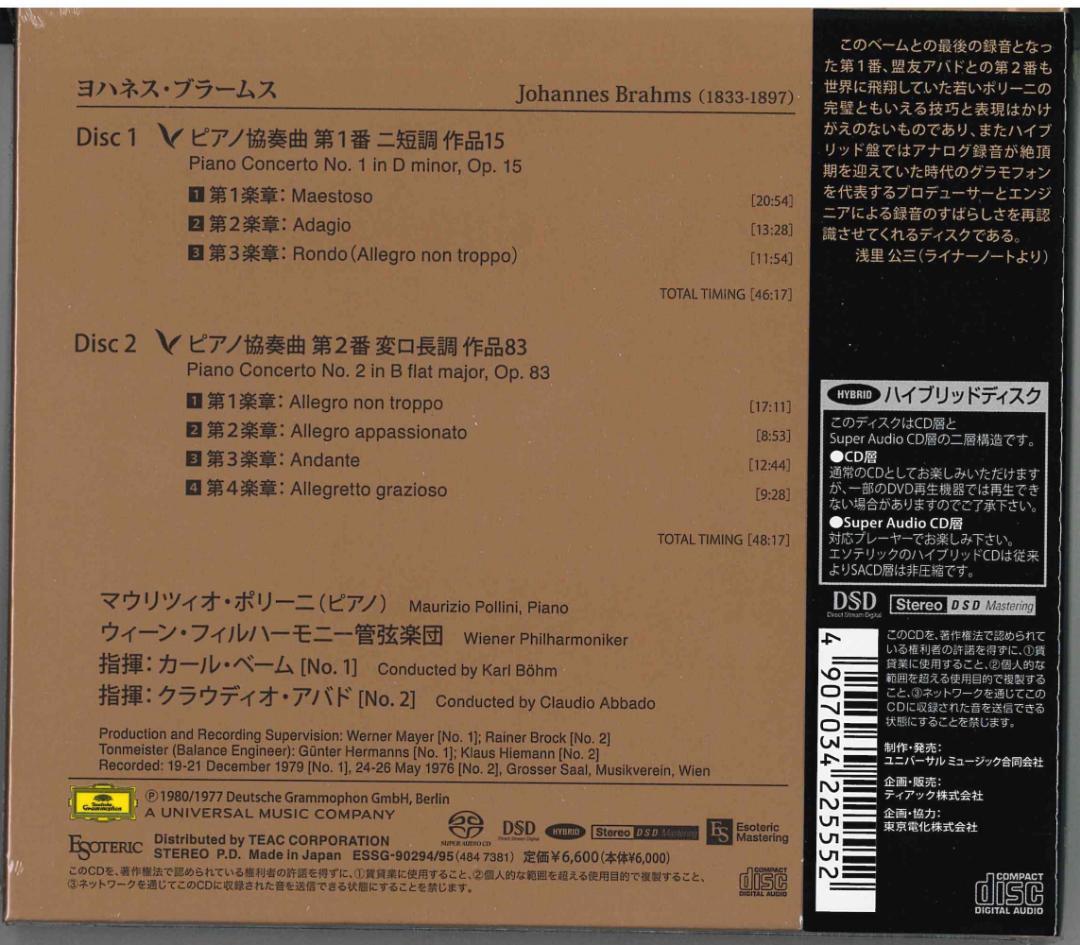 【新品エソテリックSACD】ポリーニ、ベーム：ブラームス／ピアノ協奏曲