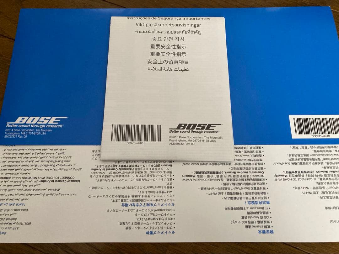 本*村様 BOSEスピーカー SoundTouch 30 Wi-Fi