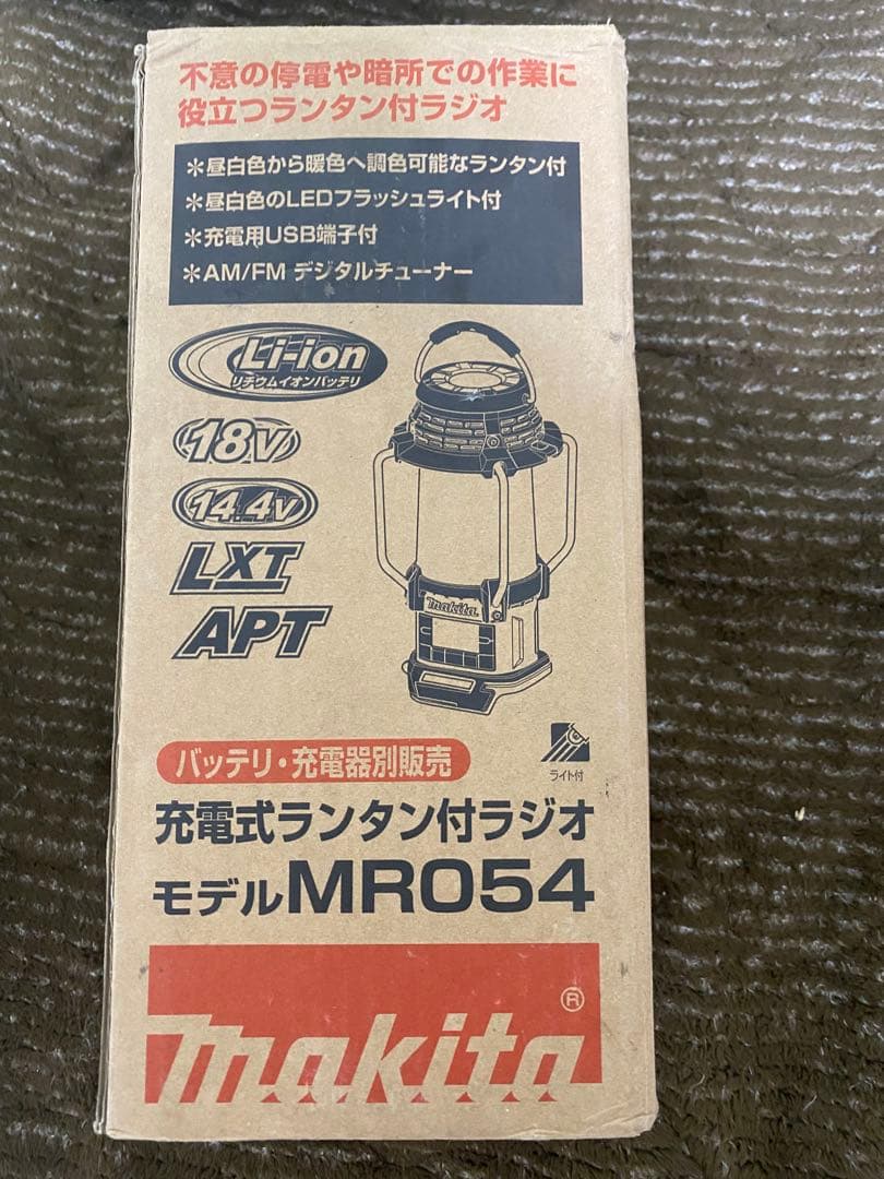 マキタ 18V 14.4V ランタン付きラジオ MR054