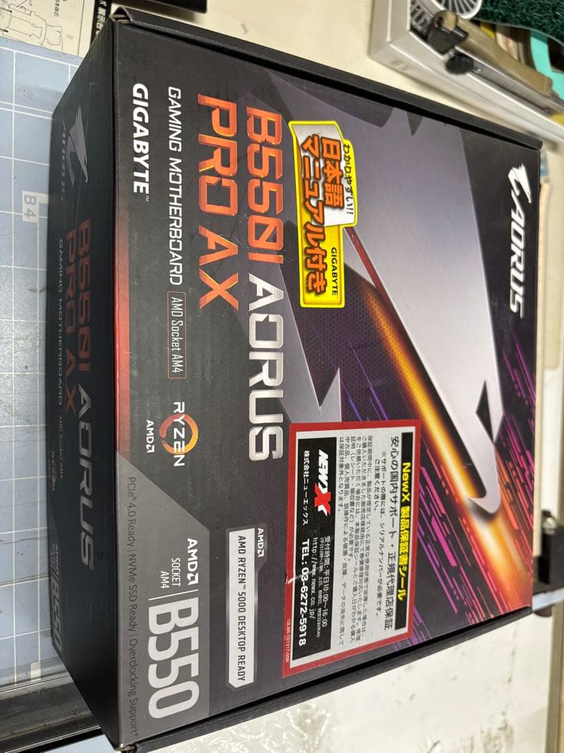 5800X3D マザーボードセット