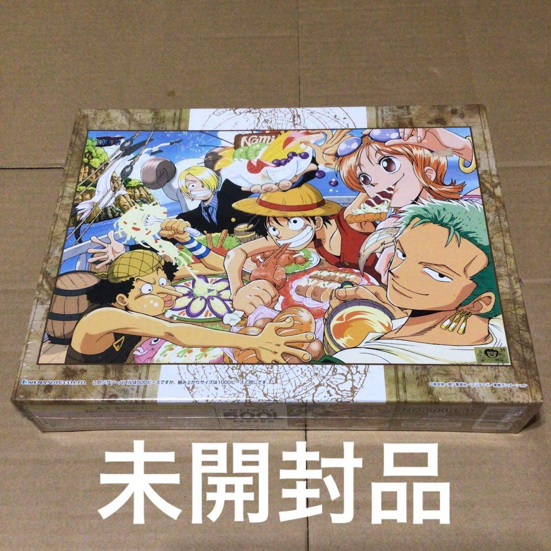 激レア　ワンピース　ジグソーパズル　パーティーしようぜ！　未開封品　絶版 廃盤